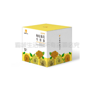 【仁濟中藥 真蒡】枸杞菊花牛蒡茶 臺灣製造 搶鮮上市限時優惠 牛蒡/牛蒡根/牛蒡茶/養生茶/枸杞/菊花茶