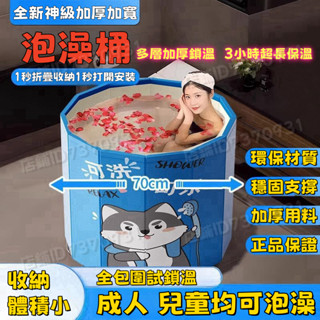 成人 兒童 泡澡桶 折疊泡澡桶 免安裝 加厚摺疊泡澡桶 折疊浴缸 澡盆 洗澡桶 摺疊浴缸 洗澡盆 折疊浴盆 儲水桶