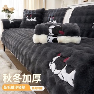 【臺灣出貨 可客製化】兔毛絨沙發墊 防滑沙發套 可客製 可水洗 沙發坐墊 沙發座墊 沙發毯 沙發罩 沙發布 沙發巾 柔軟