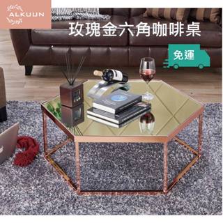 Alkuun【新葉現貨MIT】玫瑰金茶几 六角鏡面桌 金屬茶几 客廳桌 咖啡桌 筆電桌 邊幾 沙發桌 防爆玻璃