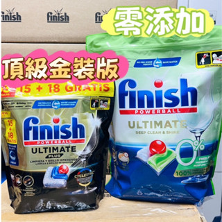 FINISH 零新增洗碗凝膠100錠 頂級金裝版-33錠ALL IN ONE 日本研發濃縮除菌洗碗錠150錠 洗碗粉
