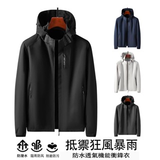 LARGE STORE 工裝山系薄款防風防水連帽外套 衝鋒外套 男生外套 防風外套 衝鋒衣 風衣外套(JK681)