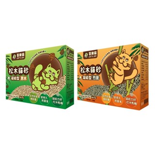 喜樂貓 凝結型天然松木貓砂 新包裝 原木/竹炭 7L