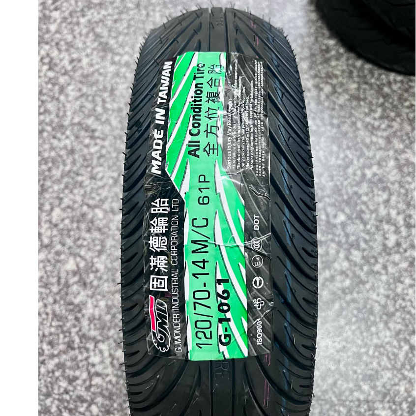 需訂貨【阿齊】GMD G-1061 120/70-14 全方位複合胎 固滿德輪胎 G1061