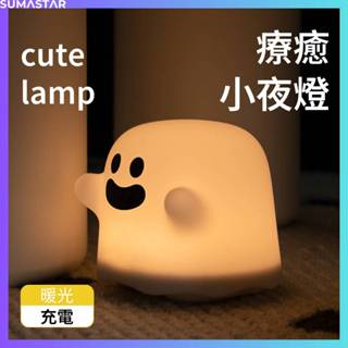 創意幽靈小夜燈 觸控可愛親子 usb充電 生日禮物 交換禮物 床頭燈 夜燈 定時燈