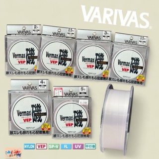 中壢鴻海釣具【VARIVAS】VERMAX白磯 浮水線 磯釣母線150m 道系 尼龍線