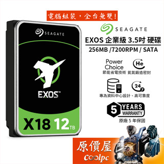 Seagate希捷【EXOS X18】12TB 企業級/3.5吋硬碟HDD/原價屋