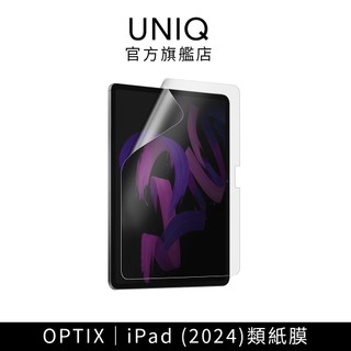 UNIQ OPTIX IPad Air/Pro 11/13吋(2024)抗指紋抗眩光類紙膜｜高靈敏度 UNIQ官方旗艦店
