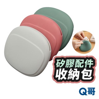 防水矽膠收納包 3C配件包 耳機 充電線 收納包 小包 矽膠 隨身包 收納盒 卡包 隨身包 收納袋 旅行包 TI032