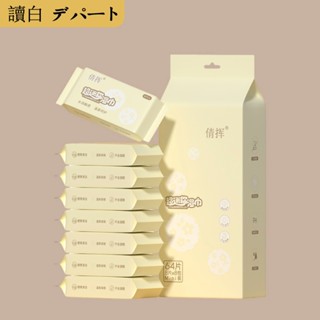 淨新濕紙巾 迷你濕紙巾 【讀白-現貨附發票】8抽 濕紙巾 隨身濕紙巾 小濕紙巾 隨身包濕紙巾 小包濕紙巾 嬰兒濕紙巾 擦