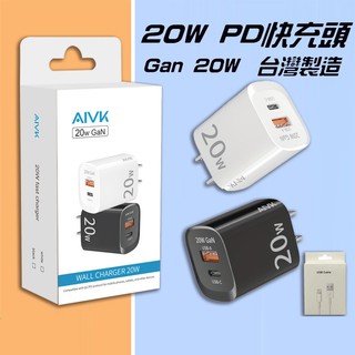 GaN 20W PD雙孔快充頭 氮化鎵 Type-C充電器 適用蘋果iPhone快充 三星小米 USB充電頭