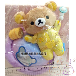 Rilakkuma 懶懶熊 拉拉熊 外太空 太空裝 星球 宇宙 星空 糰子 絨毛棉花 玩偶 娃娃 公仔