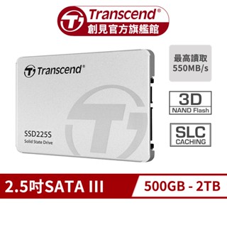 Transcend 創見 SSD225S 2.5吋SATA III SSD固態硬碟 500GB / 1TB / 2TB