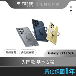 TORRAS Ostand Samsung S23/S24系列 MagSafe 支架防摔手機殼 三星 手機套