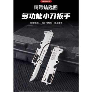 多功能九合一鑰匙圈小刀便攜小刀快遞開箱小刀戶外折疊水果刀鋒利