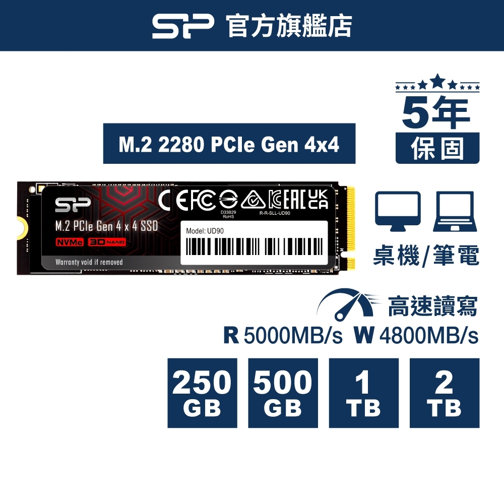 SP SSD M.2 PCIe NVMe Gen4x4 UD90 250GB 500GB 1T 2T 固態硬碟 廣穎