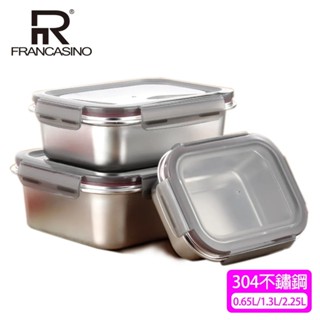 • FRANCASINO 弗南希諾 不鏽鋼保鮮盒三件套(0.65L/1.3L/2.25L)FR-1765