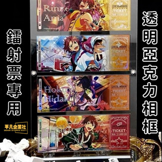 🔥限時下殺 鐳射票專用透明亞克力相框 谷美展示架 帶凹槽防塵收納盒 ins風定製鐳射票相框 谷美相框