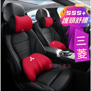 三菱頭枕腰靠 Outlander Zinger Fortis記憶棉頭枕腰靠墊 新款護頸枕靠背墊 護腰靠枕枕頭