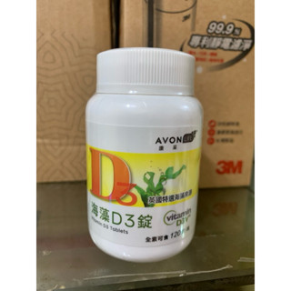 雅芳康採海藻D3錠全新品
