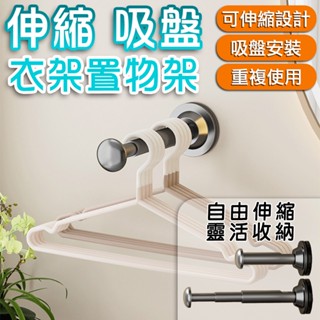 🔥新品上市🔥 衣架收納 磁吸 收納架 吸盤式 壁掛衣架 收納曬衣架 無痕 掛衣架 免打孔 吸附式 收納神器 太空鋁 金屬