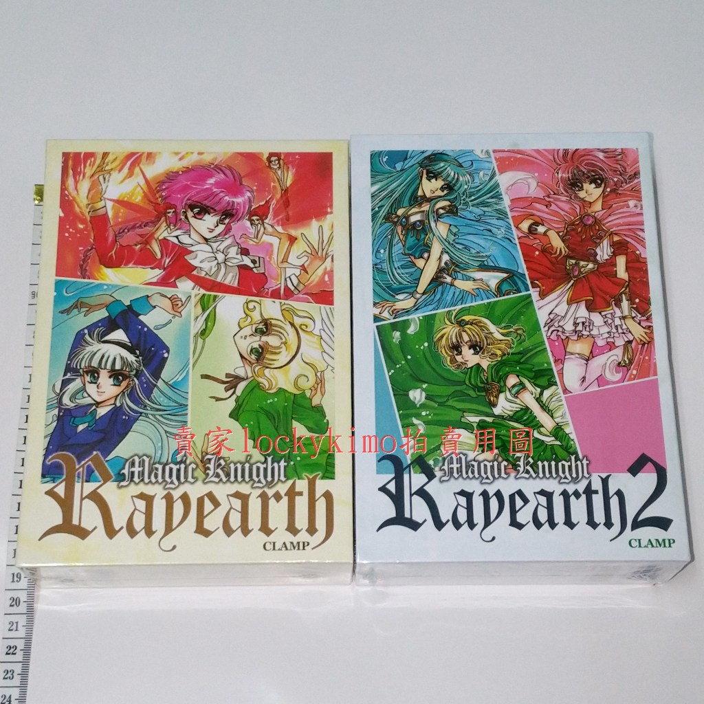 【魔法騎士雷阿斯 愛藏版 首刷 書盒版 漫畫 CLAMP 東立】雷阿斯 魔法騎士 獅堂光 龍咲海 鳳凰寺風 摩可拿 小光