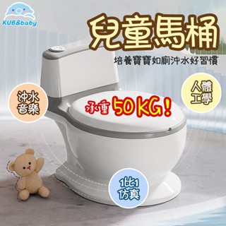 臺灣發貨🌈兒童馬桶 幼稚園兒童馬桶 小馬桶【送清潔刷】模擬沖水聲 模擬馬桶 馬桶 戒尿布便器 學習馬桶 寶寶馬桶