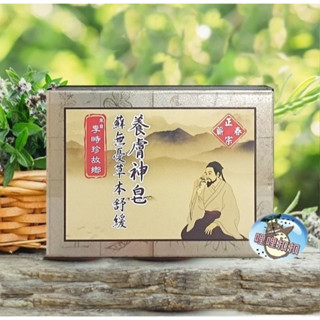 【李時珍故鄉】蘚無憂草本舒緩 養膚皂100g 李時珍故鄉蘄艾蘚無憂養膚神皂