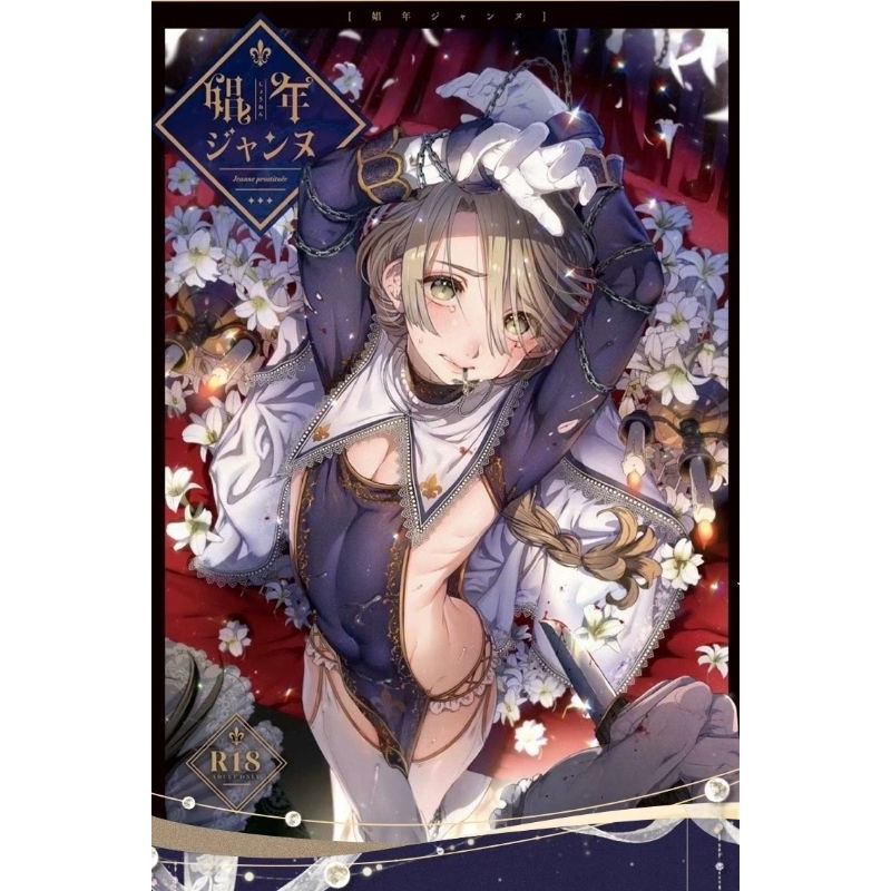 FGO 娼年 貞德 男 cos服 cosplay 少年 可愛💕 色氣💕 性感