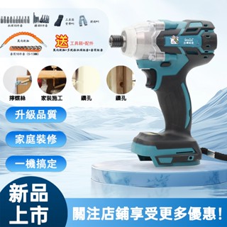 【臺灣出貨】鋰電起子機 牧款電動起子機 電鑽 18V 無刷起子機 電鑽 扳手 電鎖 鋰電起子機 電鑽 起子機 充電起子