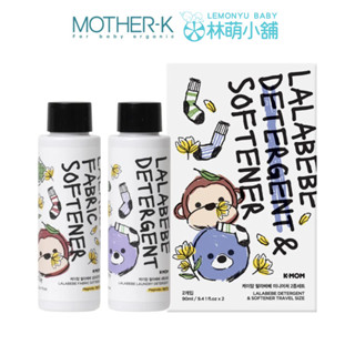 MOTHER-K LALABEBE 草本抗敏極淨洗衣柔軟精 旅行組(漫步花園)