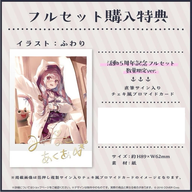 湊あくあ5周年的價格推薦- 2025年7月| 比價比個夠BigGo