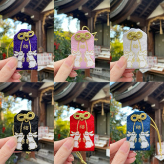 現貨💕日本帶回🇯🇵京都 宇治神社 雙兔結守 結緣御守 兔子御守 動物御守 日本神社 御守