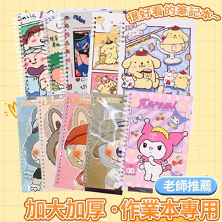 ｛開心樂園童書｝(富雲) ～附發票～線圈本 筆記本 記事本 A5筆記本 隨機款 加厚紙張