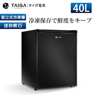 【日本TAIGA】桌上迷你型 40L直立式冷凍櫃 CB1069 透過BSMI商標局認證 字號T34785 超省電 冷凍