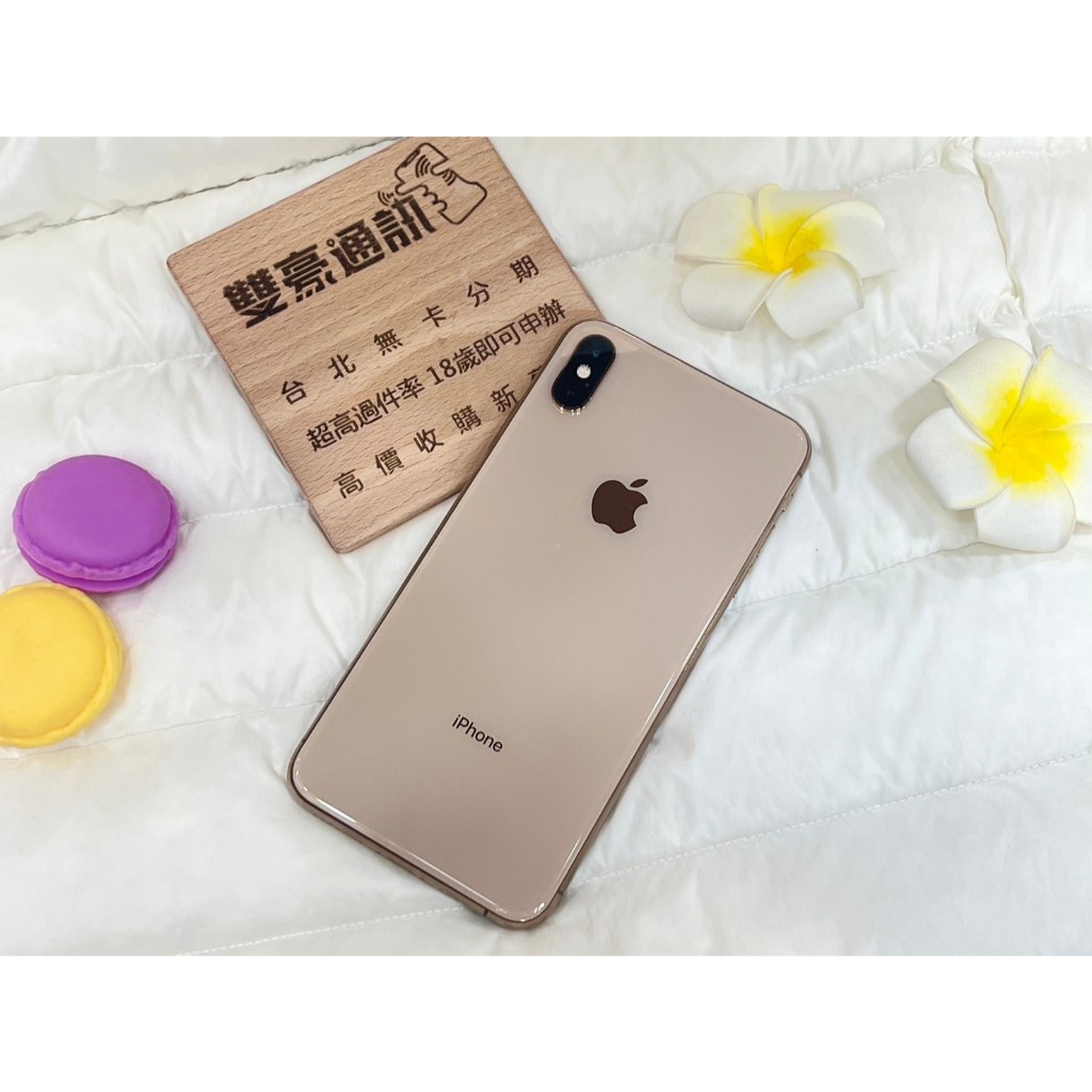 🧸iPhone XS Max 256g 金 電池82% 無臉部識別 換過副廠螢幕 無盒裝有配件