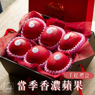 【鮮果綠】當季特選手提禮盒 蘋果/水梨/葡萄/蓮霧/甜柿