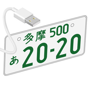 x-trail MG HS 日本 LED 氣氛燈 改裝 紀念品 車牌 氛圍燈 車牌燈 小燈 閱讀燈 燈泡 日行燈 USB