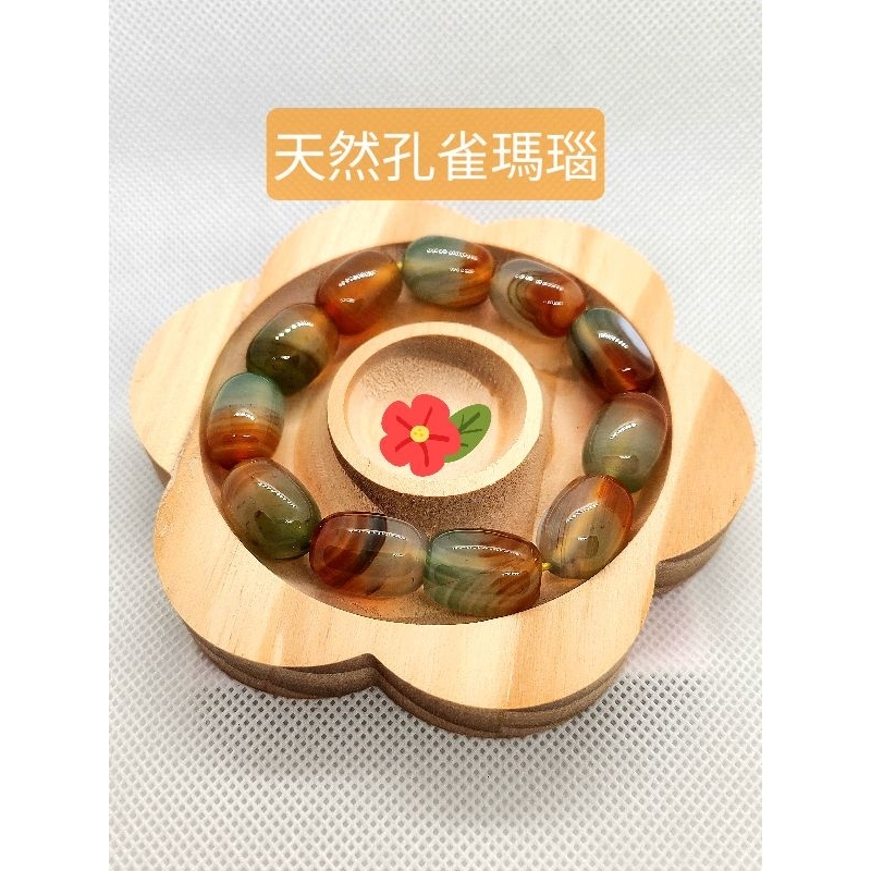 🩵🩵天然孔雀石瑪瑙手珠12mm
