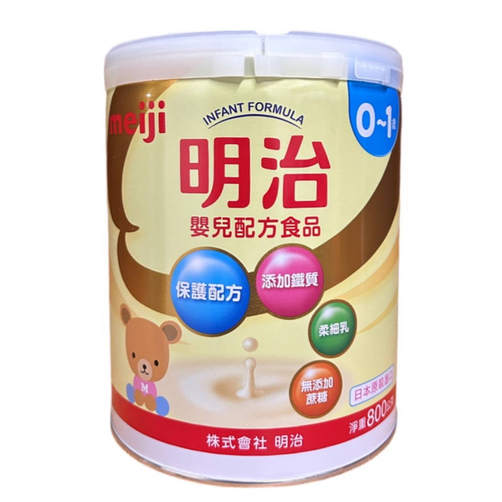 meiji 明治 嬰兒配方食品 0-1歲適用 800g/罐
