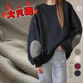 【moca】現貨 韓國厚絨刷毛上衣 落肩大寬鬆版 袖補丁配色設計 百搭實穿有型（z2589）