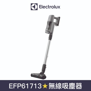 【Electrolux 伊萊克斯】極適家居600 無線吸塵器(礫巖灰) EFP61713