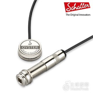 【公司貨免運】 德國 Schaller Oyster 721 吸附式拾音器 吉他/烏克麗/二胡/皆可用 16050101
