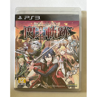 ［哇！東西］PS3 英雄傳說 閃之軌跡 ll 繁體中文版 DVD 遊戲光碟 超值品