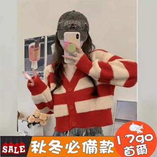 臺灣現貨🔥 K75 慵懶風 條紋短版毛衣開襟外套女 秋冬小個子外穿設計感寬鬆針織上衣 秋冬外套 條紋外套 短版針織外套
