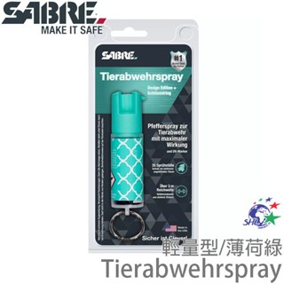 詮國 美國SABRE(特價2026/12) 防身噴霧器 - 輕量 薄荷綠-四葉圖形 / KR-DL-MT-200-02