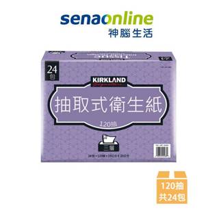 Kirkland Signature 科克蘭 三層抽取衛生紙 120張x24包x1串 神腦生活
