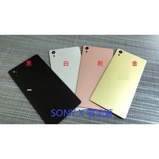 現貨附背膠 SONY XA F3115 X F5121 電池蓋 XP 後蓋 後殼 電池背蓋 手機背殼