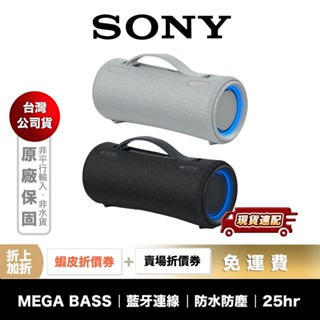 SONY SRS-XG300 藍芽喇叭 【領券折上加折】