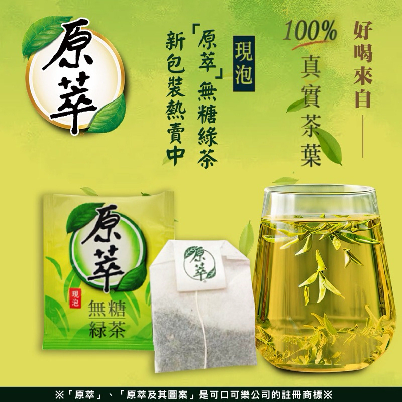 《愛山玲》  原萃茶包-無糖綠茶「2gx30包」
